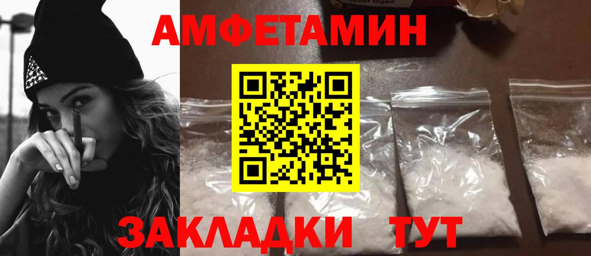 Дальнегорск  АМФ VHQ  АМФЕТАМИН  Вход с VPN  Amphetamine 