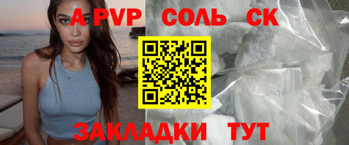 A PVP мука Дальнегорск