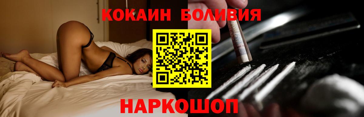Кокаин Fish Scale  Вход с VPN  COCAIN Перу  Дальнегорск 
