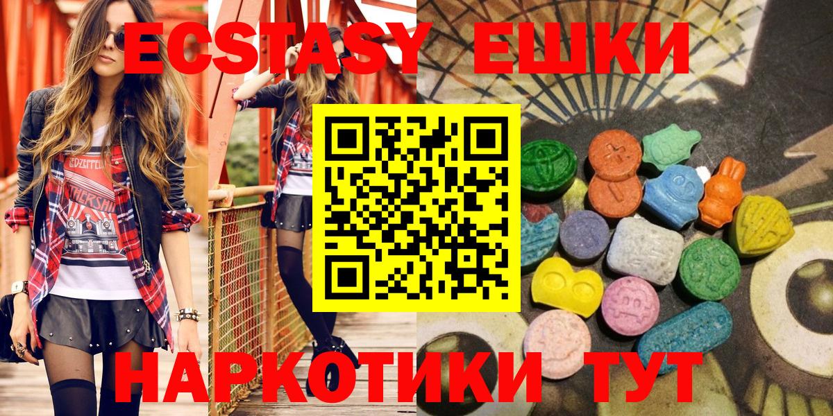 Дальнегорск  Ecstasy louis Vuitton  Экстази  ЭКСТАЗИ 280 MDMA  купить  цена  Вход с VPN 
