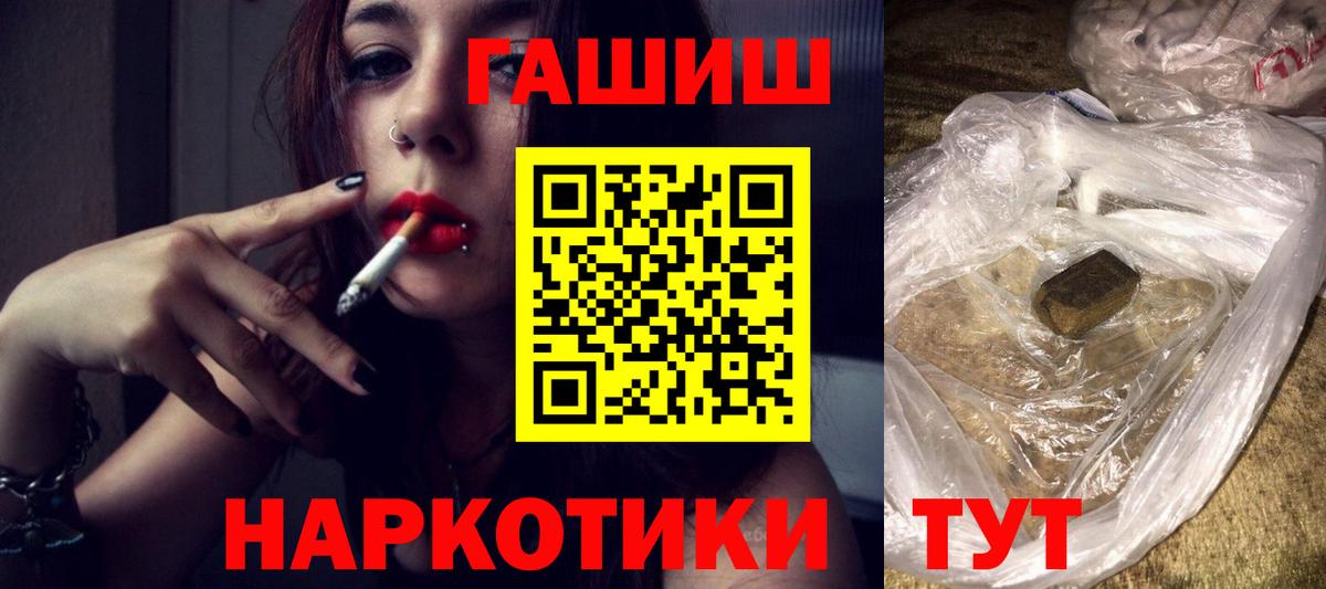 Гашиш  Вход с VPN  Дальнегорск  ГАШИШ ice o lator  Гашиш Ice-O-Lator 