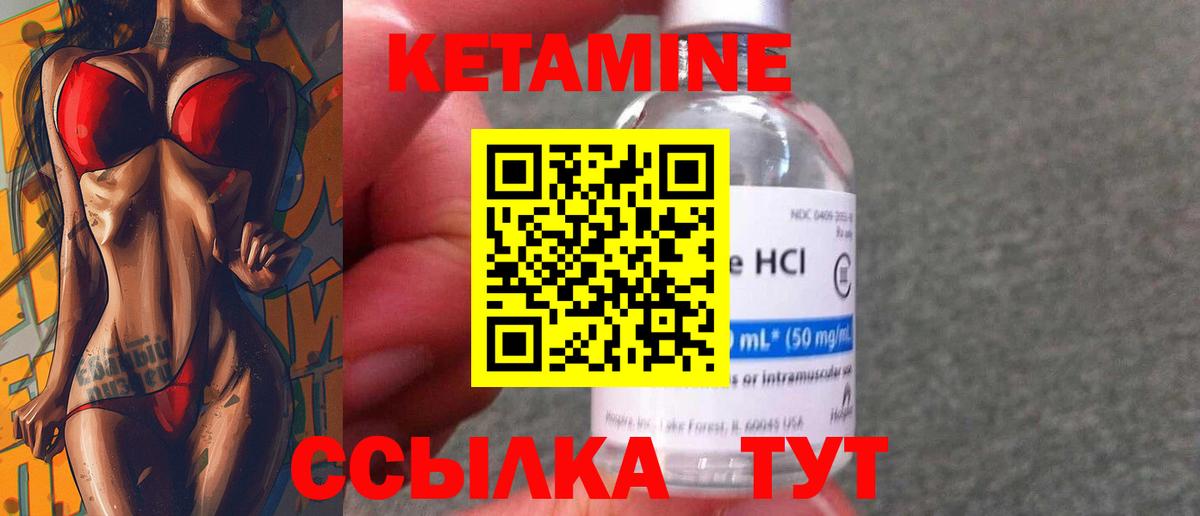 Кетамин ketamine  OMG зеркало  маркетплейс официальный сайт  Вход с VPN  КЕТАМИН VHQ  Дальнегорск 