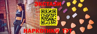 экстази Дубна