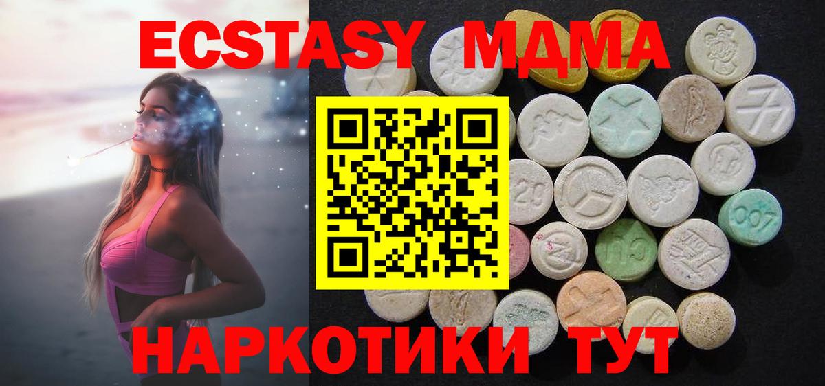MDMA Molly  Вход с VPN  MDMA  МДМА Molly  Дальнегорск 