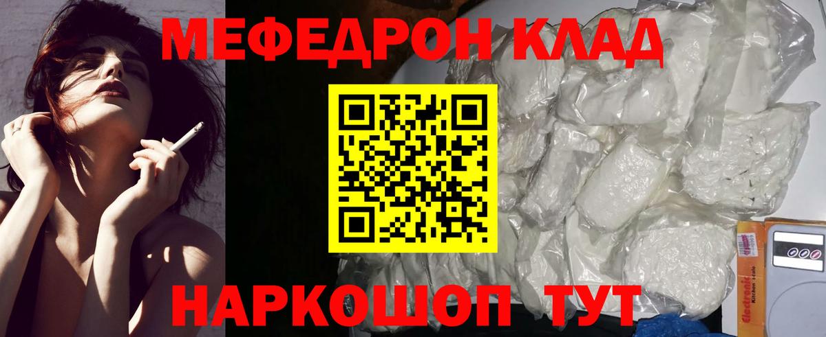 Меф мука Дальнегорск