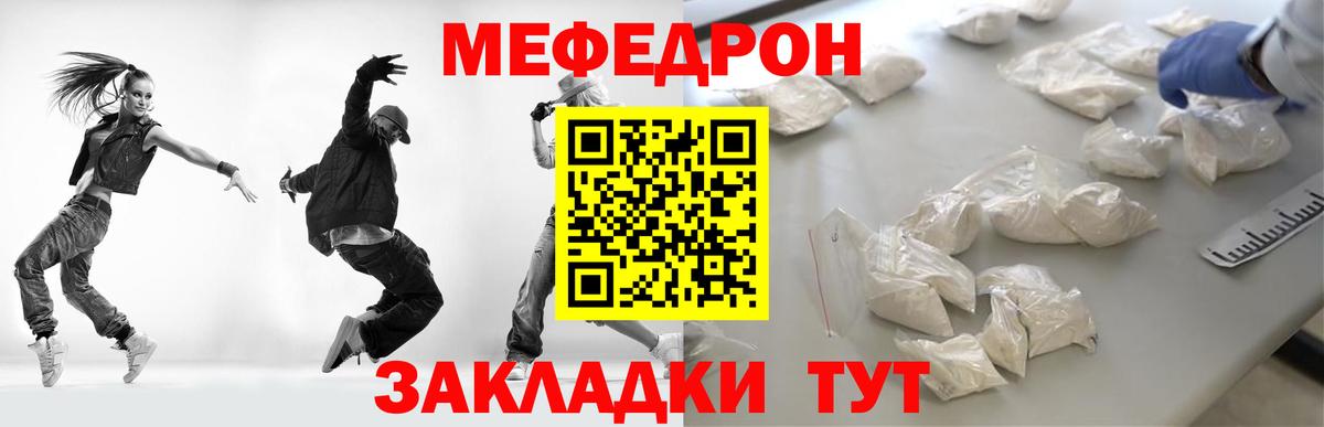 Дальнегорск  Мефедрон кристаллы  Вход с VPN 