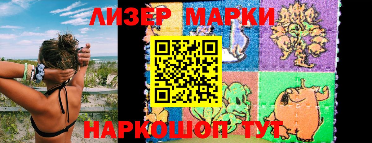 Марки 25I-NBOMe 1,8мг  Марки NBOMe  Дальнегорск  Марки 25I-NBOMe 1,8мг  Вход с VPN 