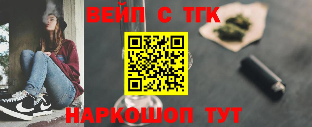 Дистиллят ТГК жижа  Дистиллят ТГК жижа  Вход с VPN  закладки  Дальнегорск 